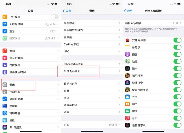 牡丹江苹果手机维修分享苹果 iPhone 12 的省电小技巧 