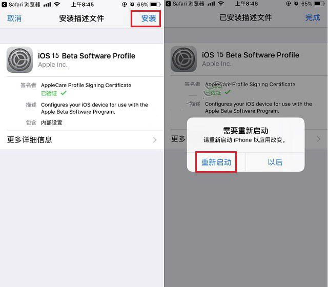 牡丹江苹果手机维修分享iOS15 beta2修订版更新了什么内容 