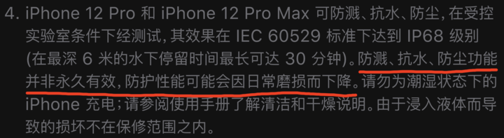 牡丹江苹果手机维修分享为什么 iPhone 标明防水仍有可能进水损坏 