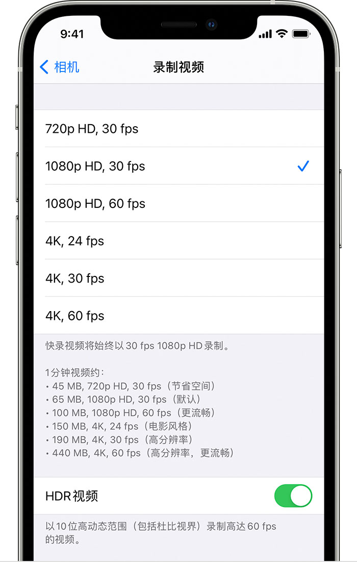 牡丹江苹果手机维修分享如何在 iPhone 上播放和录制 HDR 视频 