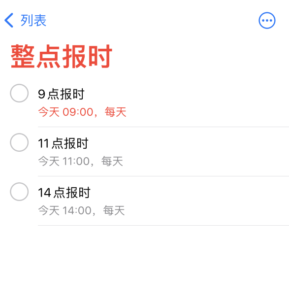 牡丹江苹果手机维修分享如何在 iPhone 上设置整点报时提醒 