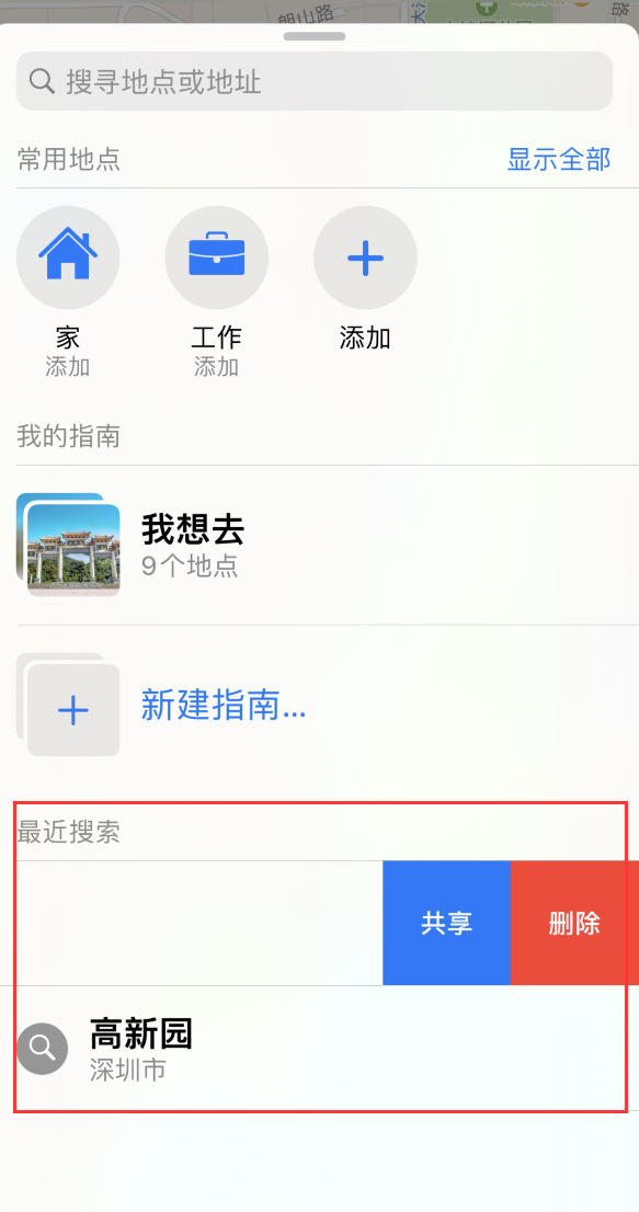 牡丹江苹果手机维修分享保护个人隐私 
