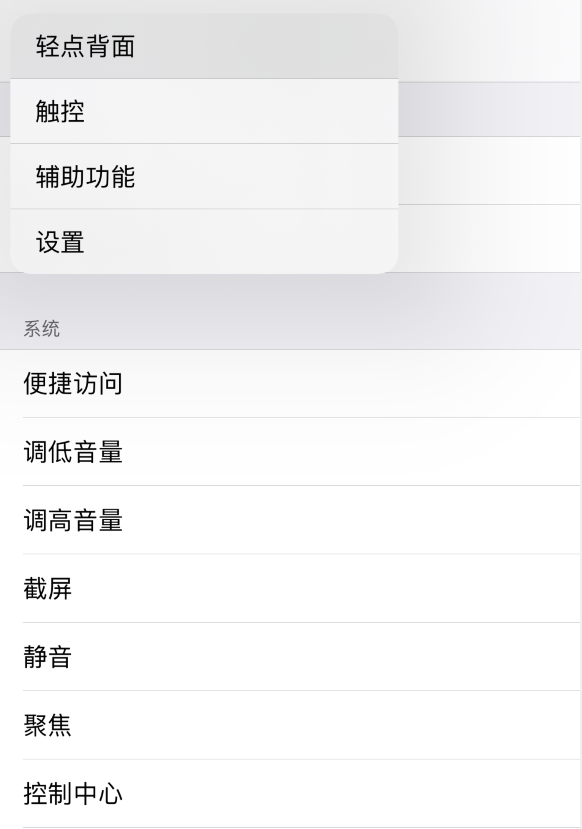 牡丹江苹果手机维修分享iOS 14 值得了解的 6 个细节设置 