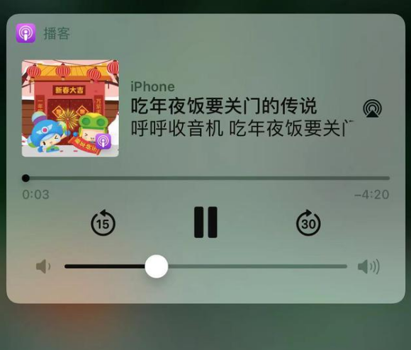牡丹江苹果手机维修分享让 Siri 陪你过春节 