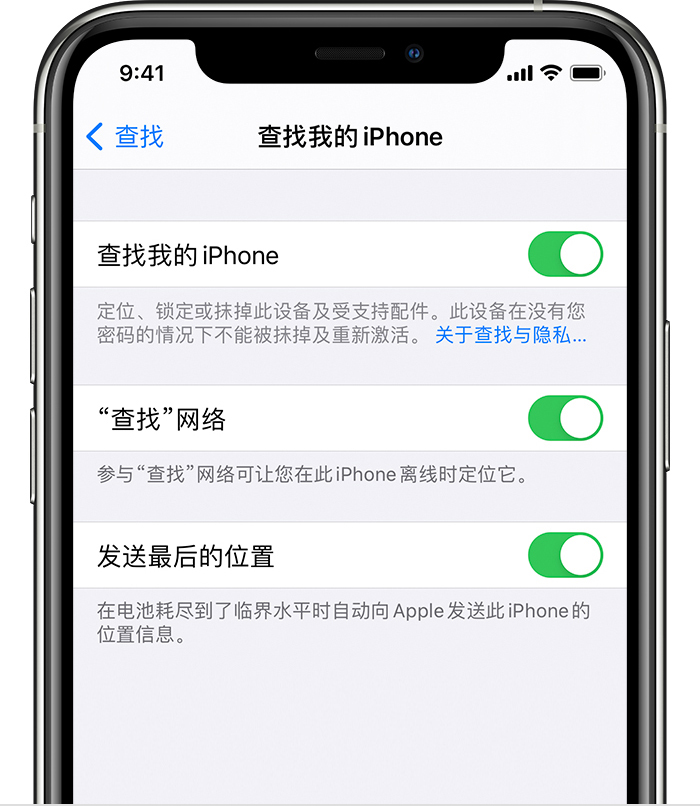 牡丹江苹果手机维修分享如何在 iPhone 上开启的「查找」功能 