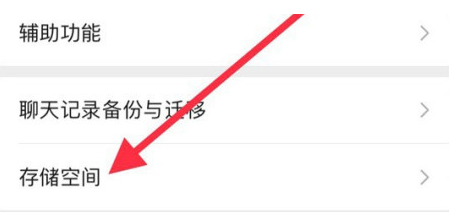 牡丹江苹果手机维修分享iPhone12清微信缓存方法 