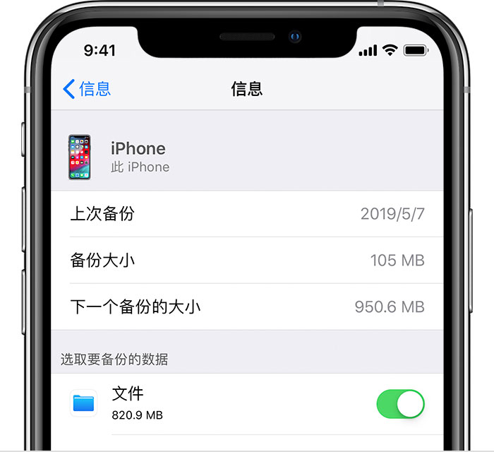 牡丹江苹果手机维修分享iPhone 显示“备份失败”应如何解决 