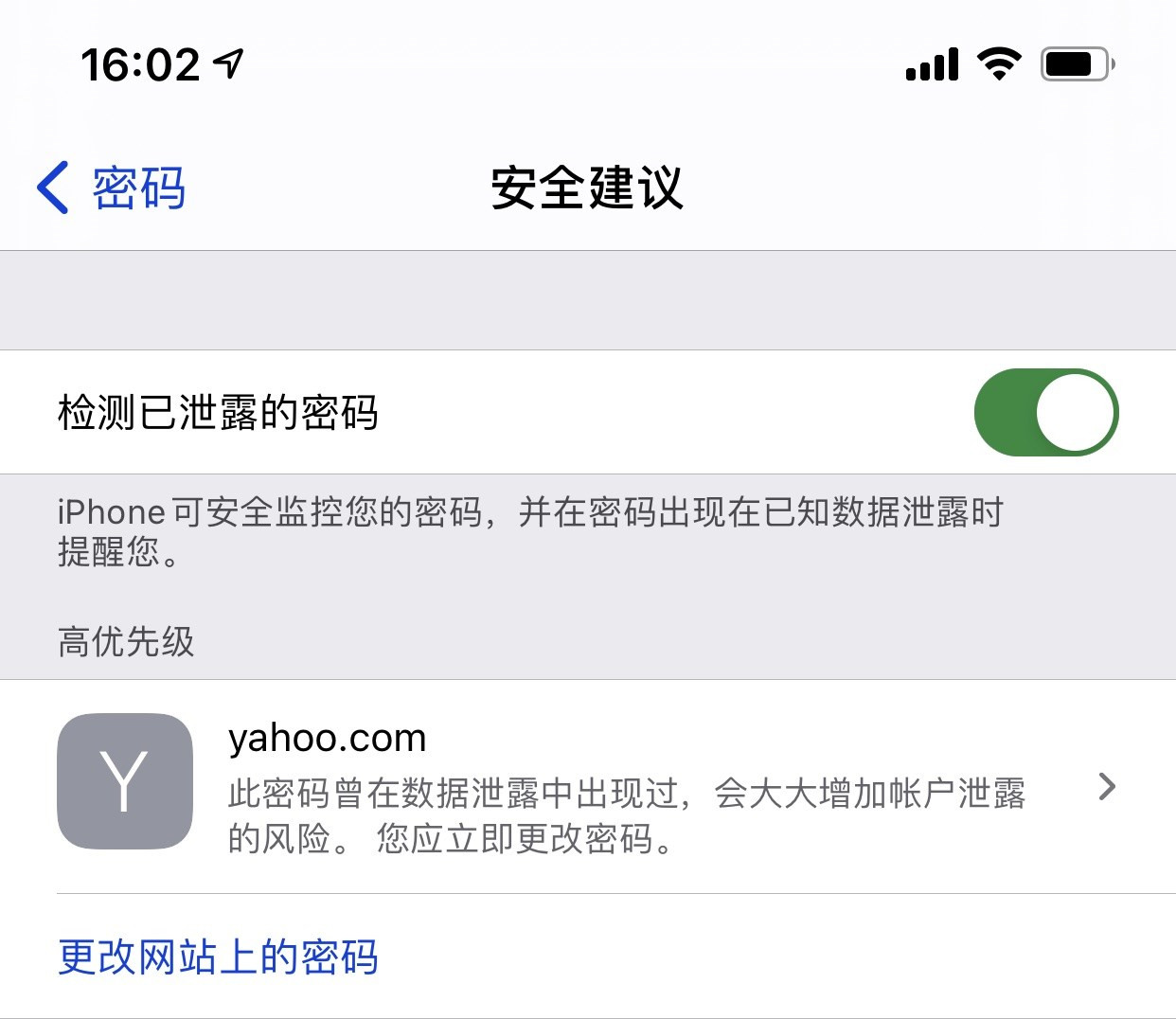 牡丹江苹果手机维修分享iCloud 钥匙串有什么用 