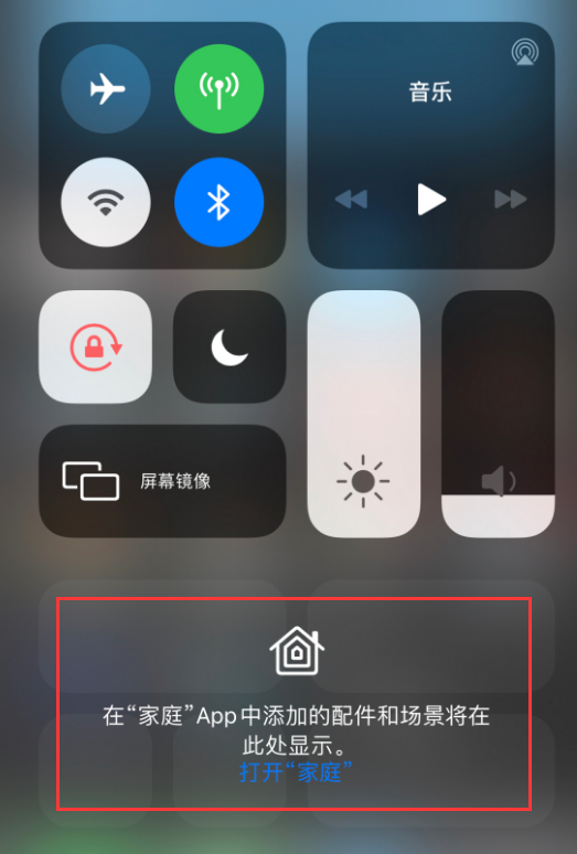 牡丹江苹果手机维修分享iOS 14 控制中心“家庭”功能如何移除 