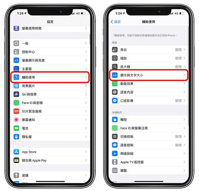 牡丹江苹果手机维修分享 iPhone屏幕变黄解决办法 