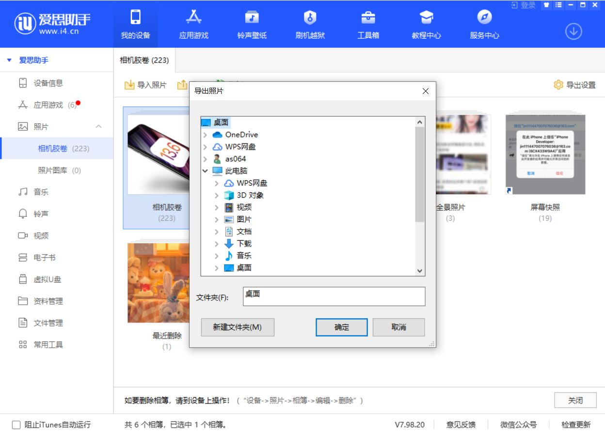 牡丹江苹果手机维修分享如何将 iPhone 12 中的照片快速备份到电脑中 