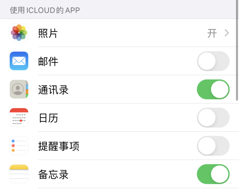 牡丹江苹果手机维修分享如何在 iPhone 12 上使用 iCloud 备份或同步数据 
