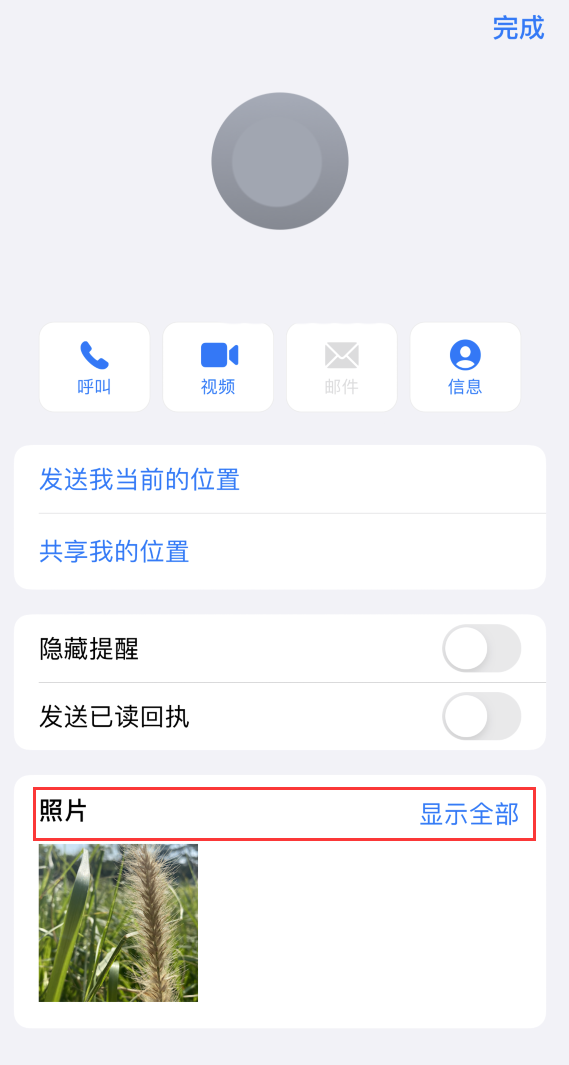 牡丹江苹果手机维修分享如何快速查找 iMessage 信息中的图片等附件 