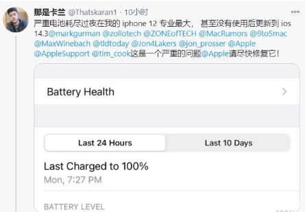 牡丹江苹果手机维修分享为什么说iOS14.3正式版不值得升级 