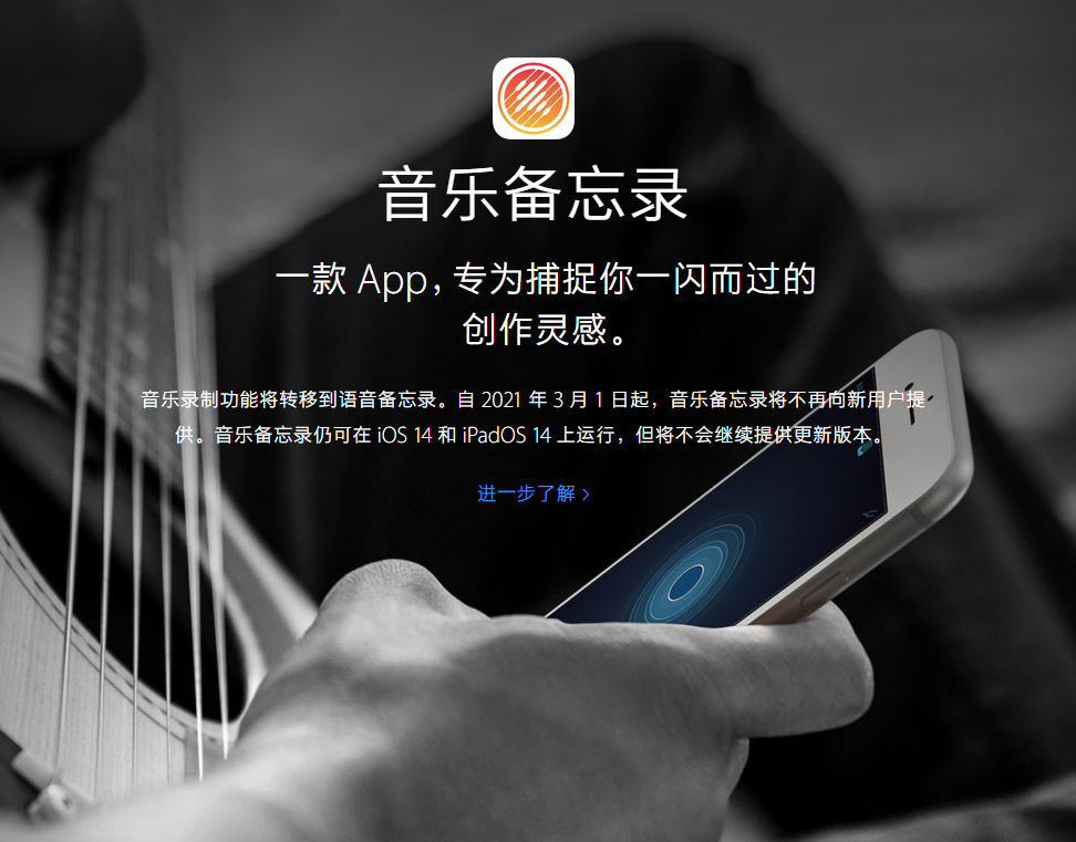 牡丹江苹果手机维修分享苹果官方“音乐备忘录”应用即将下架，如何转移录音 