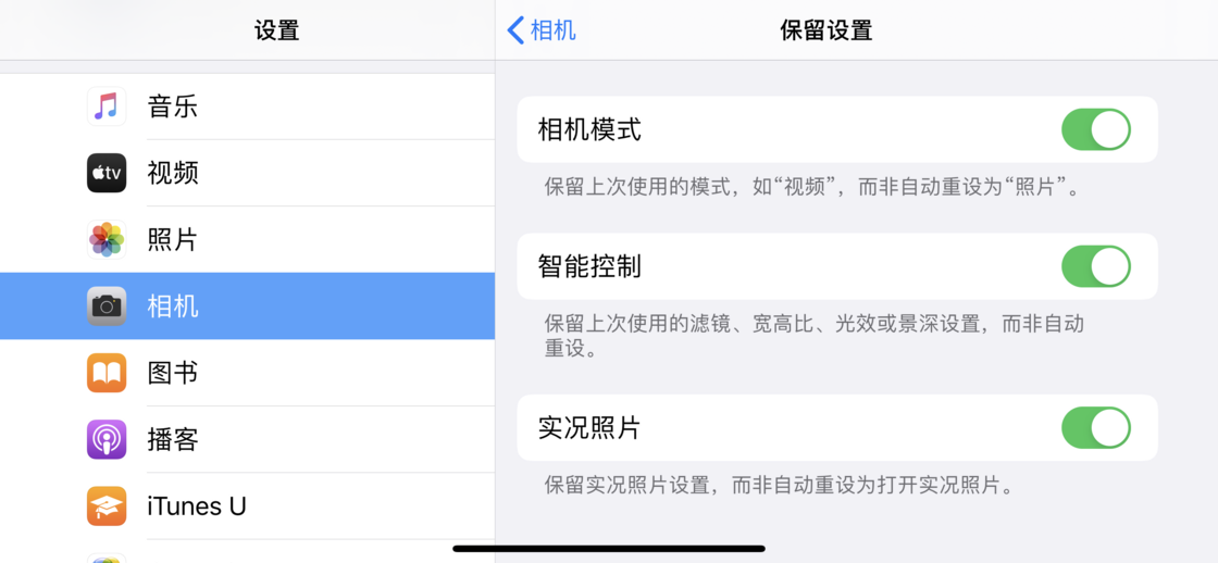 牡丹江苹果手机维修分享如何巧妙利用 iPhone 原生相机里的设置拍摄好看的照片 
