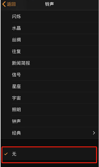 牡丹江苹果手机维修分享iPhone 12闹钟如何设置为只震动 