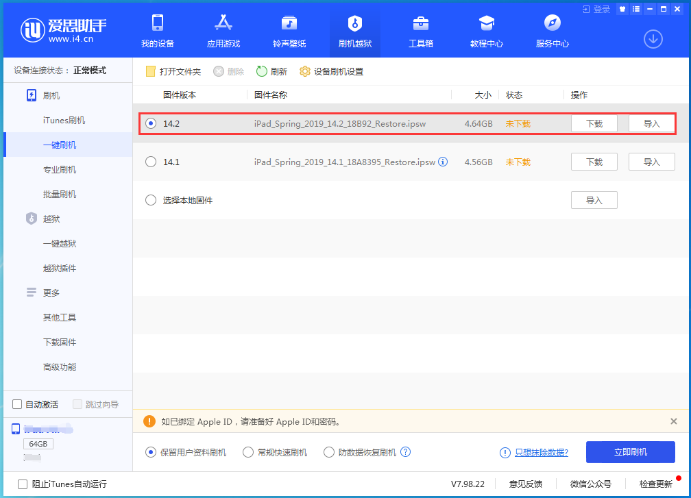 牡丹江苹果手机维修分享老机型推荐升级iOS14.2正式版吗 