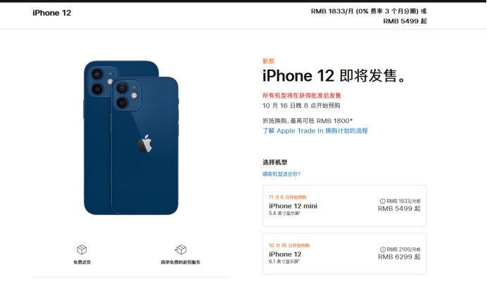 牡丹江苹果手机维修分享今年的iPhone12便宜吗 