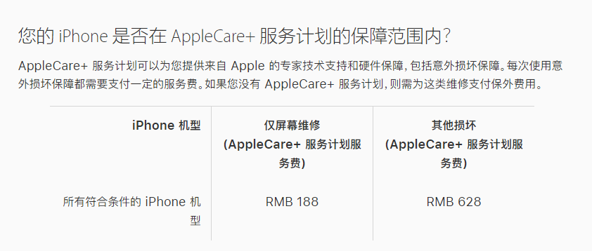 牡丹江苹果手机维修分享苹果 iPhone 12 官方维修价格是多少 