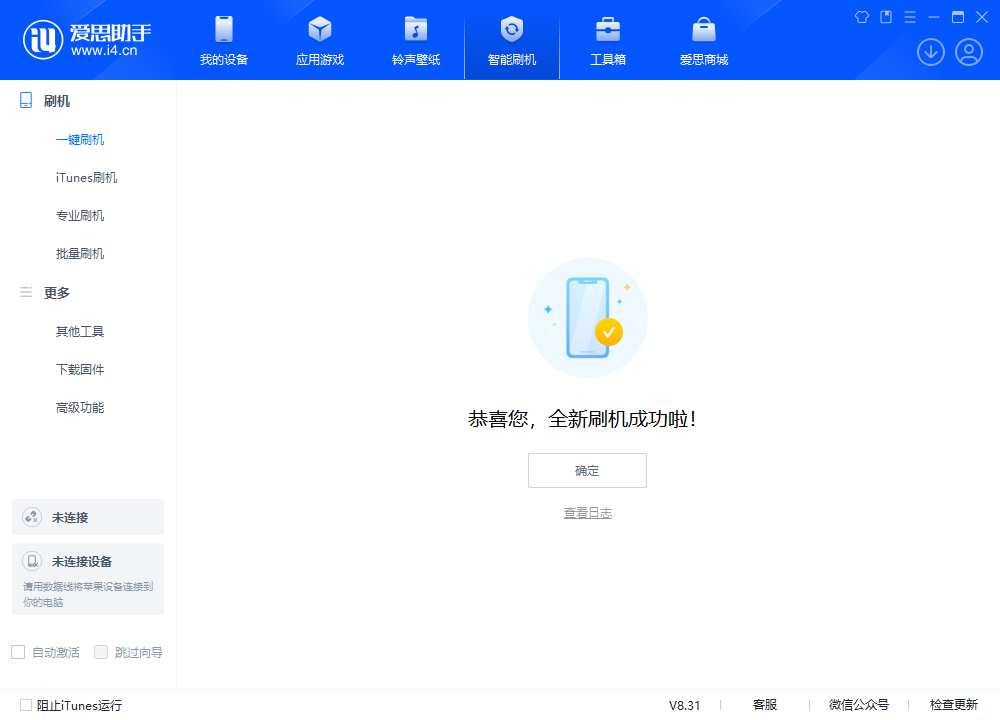 牡丹江苹果手机维修分享iOS 18.2正式版升级_iOS 18.2正式版一键刷机教程 
