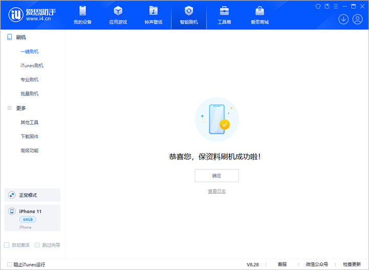 牡丹江苹果手机维修分享iOS 17.7 RC版升级_iOS 17.7 RC版一键刷机教程 