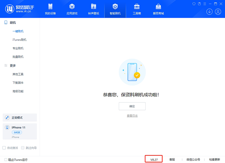 牡丹江苹果手机维修分享iOS 17.6正式版评测_iOS 17.6正式版一键刷机教程 