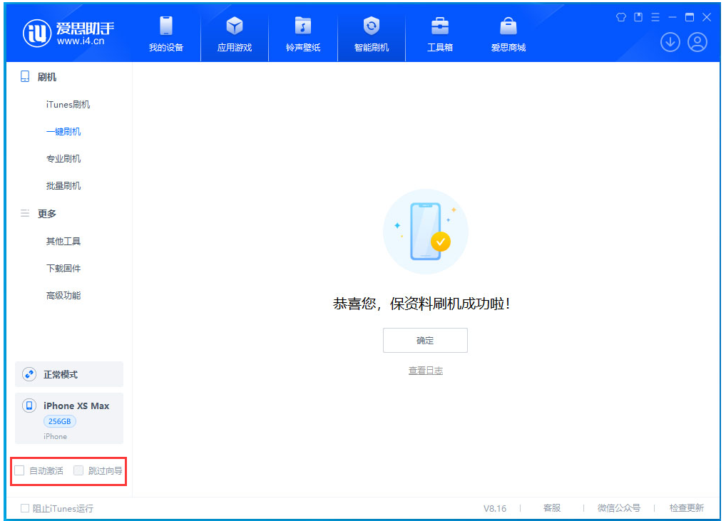 牡丹江苹果手机维修分享iOS 17.5 RC版升级_iOS 17.5 RC版一键刷机教程 