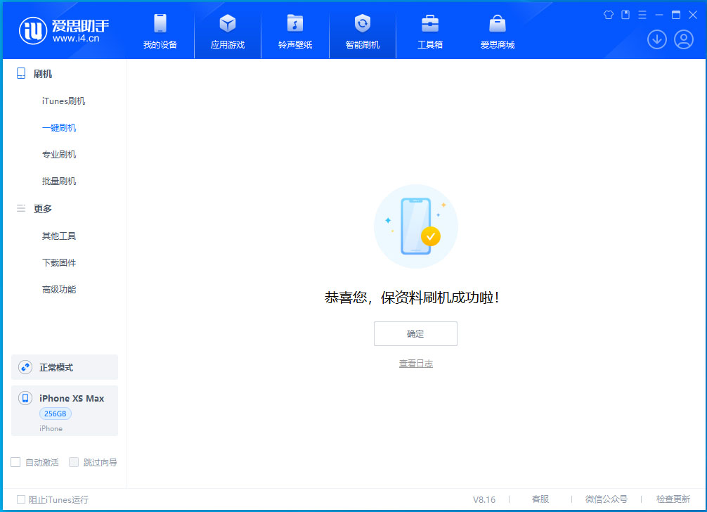 牡丹江苹果手机维修分享iOS 17.5测试版升级_iOS 17.5测试版一键刷机教程 