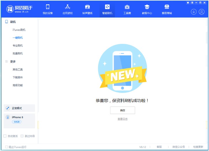 牡丹江苹果手机维修分享iOS 16.7.3RC版升级_iOS 16.7.3 RC版一键刷机教程 