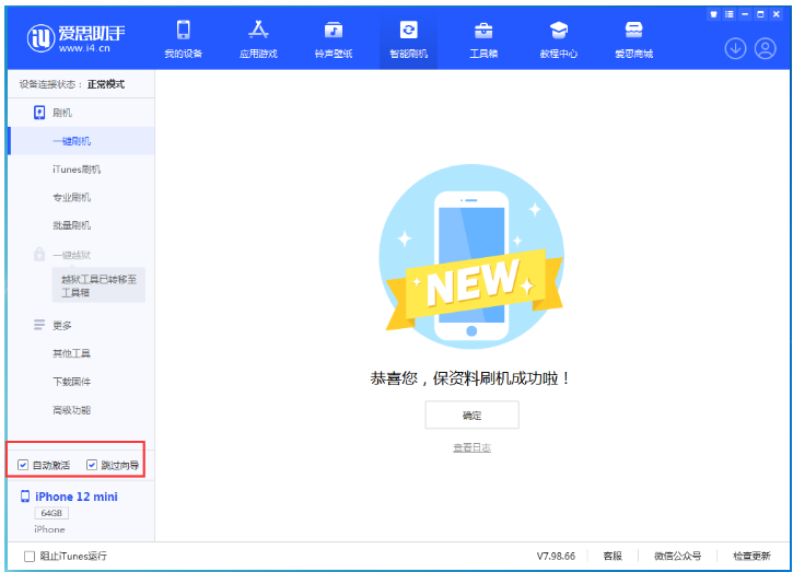 牡丹江苹果手机维修分享iOS 17.2 RC版升级_iOS 17.2 RC版一键刷机教程 