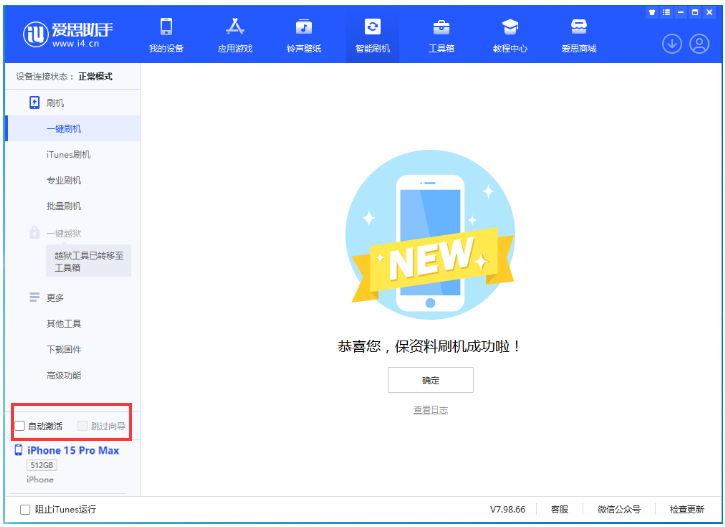 牡丹江苹果手机维修分享iOS 17.1.2 正式版升级_iOS 17.1.2 正式版一键刷机教程 