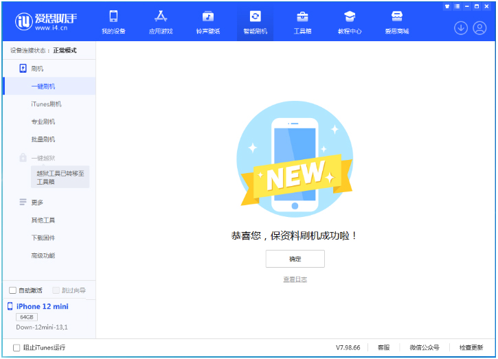 牡丹江苹果手机维修分享iOS 17测试版升级_iOS 17测试版一键刷机教程 