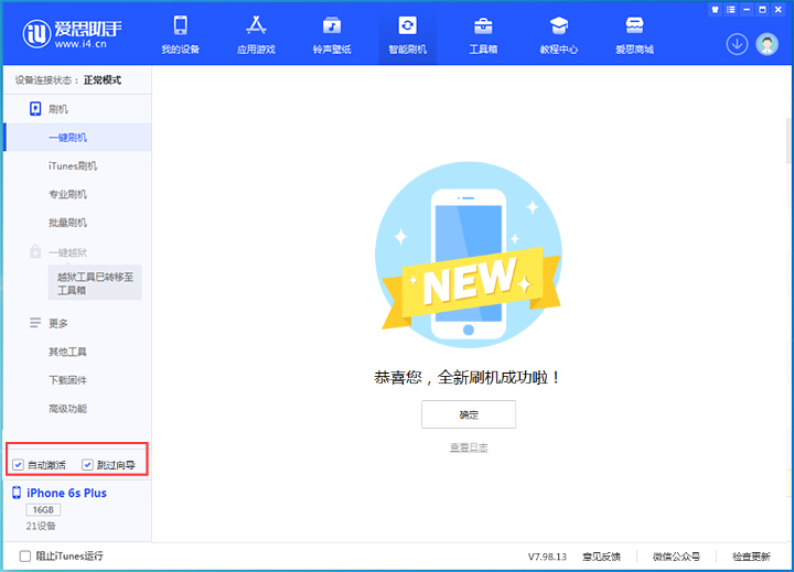 牡丹江苹果手机维修分享iOS 15.7.5 正式版升级_iOS 15.7.5 正式版一键刷机教程 
