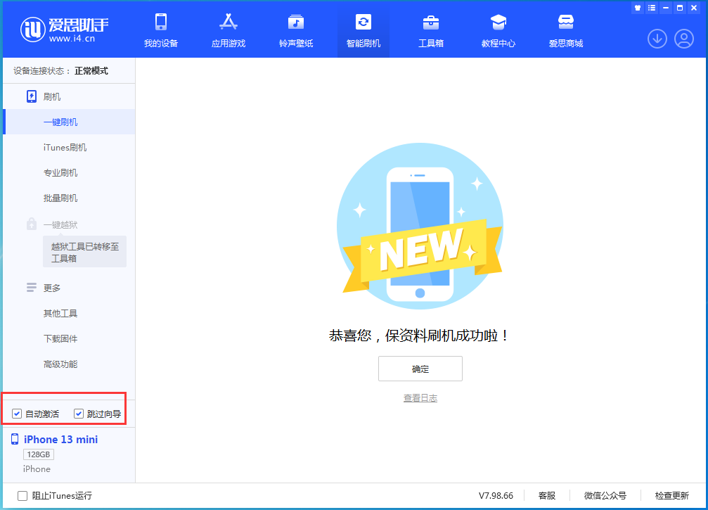 牡丹江苹果手机维修分享iOS 16 正式版升级_iOS iOS 16 正式版一键刷机教程 