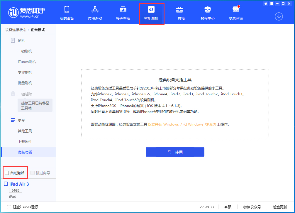 牡丹江苹果手机维修分享iOS 15.1 正式版升级_iOS 15.1 正式版一键刷机教程 