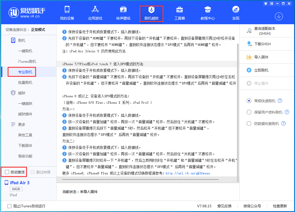 牡丹江苹果手机维修分享iOS 14.4 RC版_iOS 14.4 RC版一键刷机教程 