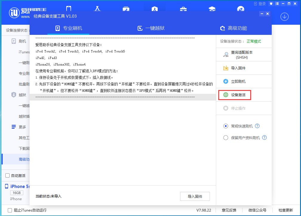 牡丹江苹果手机维修分享iOS 12.4.9正式版_iOS 12.4.9 正式版一键刷机教程 